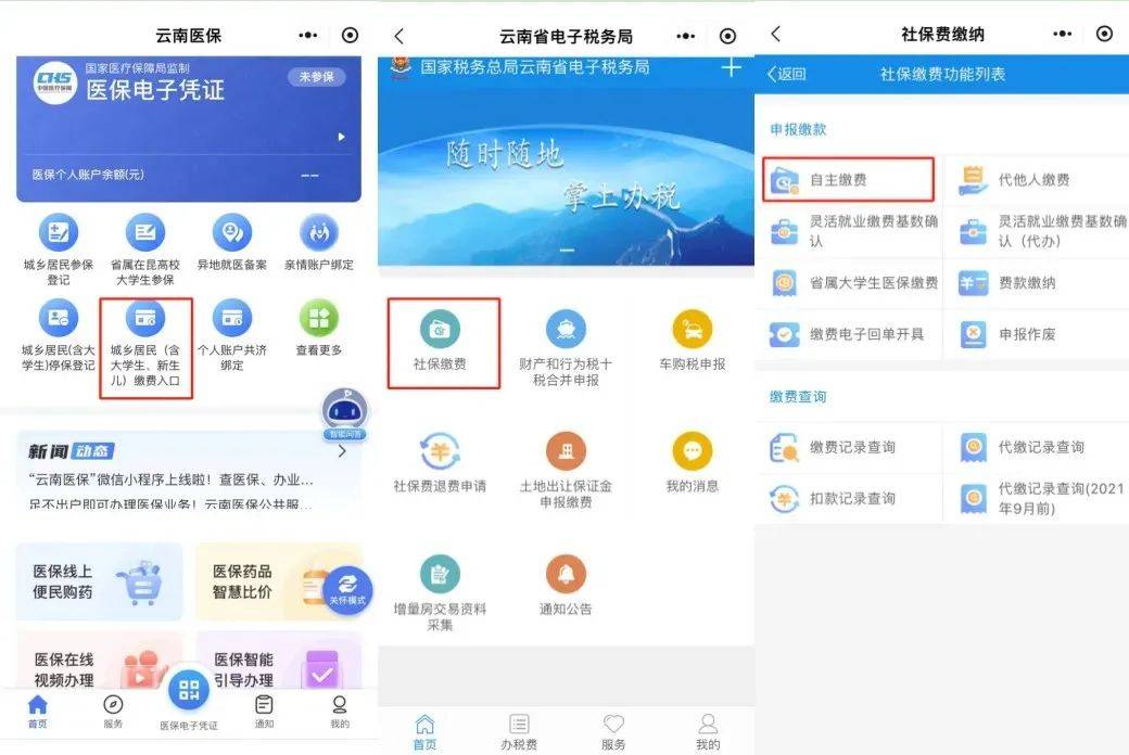 最新医保取现24小时微信怎么弄方法分析(最方便真实的医保取现24小时微信怎么弄的方法)