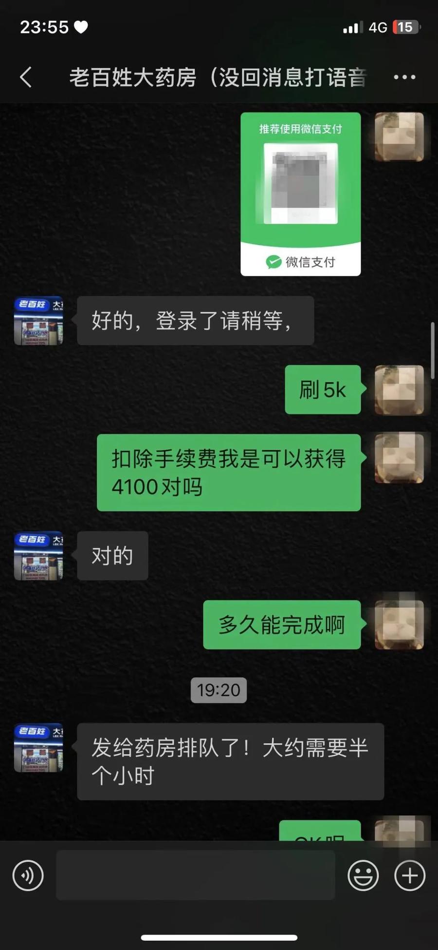 最新微信可以套现医保吗方法分析(最方便真实的微信把医保的钱套出来方法)