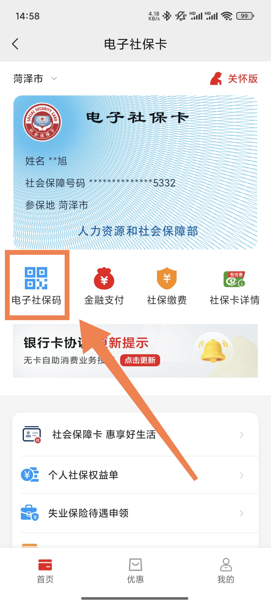 最新24小时套社保卡微信方法分析(最方便真实的24小时套社保卡微信可以吗方法)
