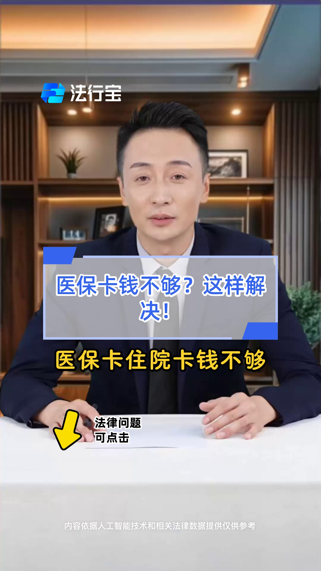 最新医保卡换现金怎么换法方法分析(最方便真实的刷医保卡换现金是什么罪方法)