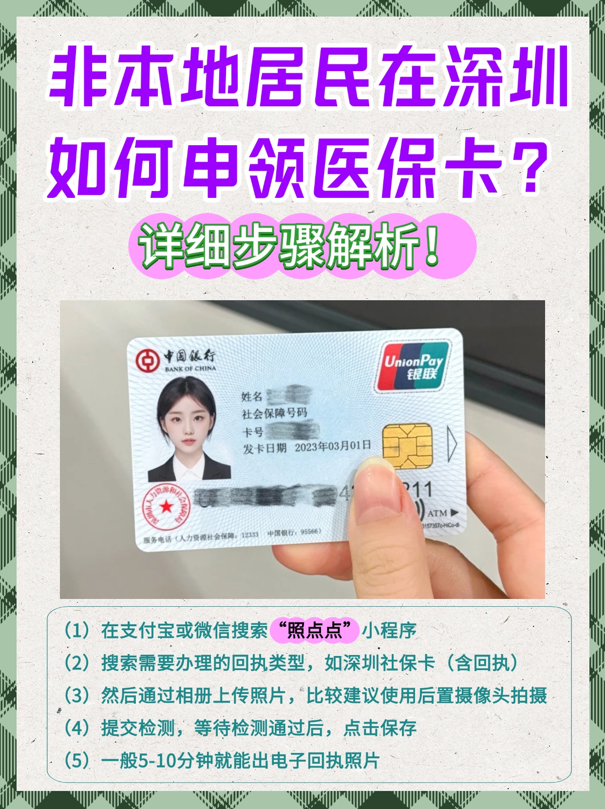 最新急用钱套医保卡怎么套出来现金方法分析(最方便真实的医保套现怎么套啊方法)