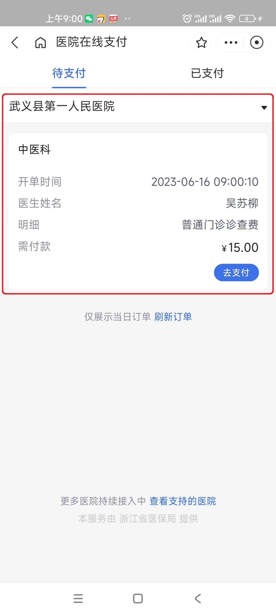 最新医保24小时咨询电话人工方法分析(最方便真实的医保热线24小时人工服务电话的详细信息方法)