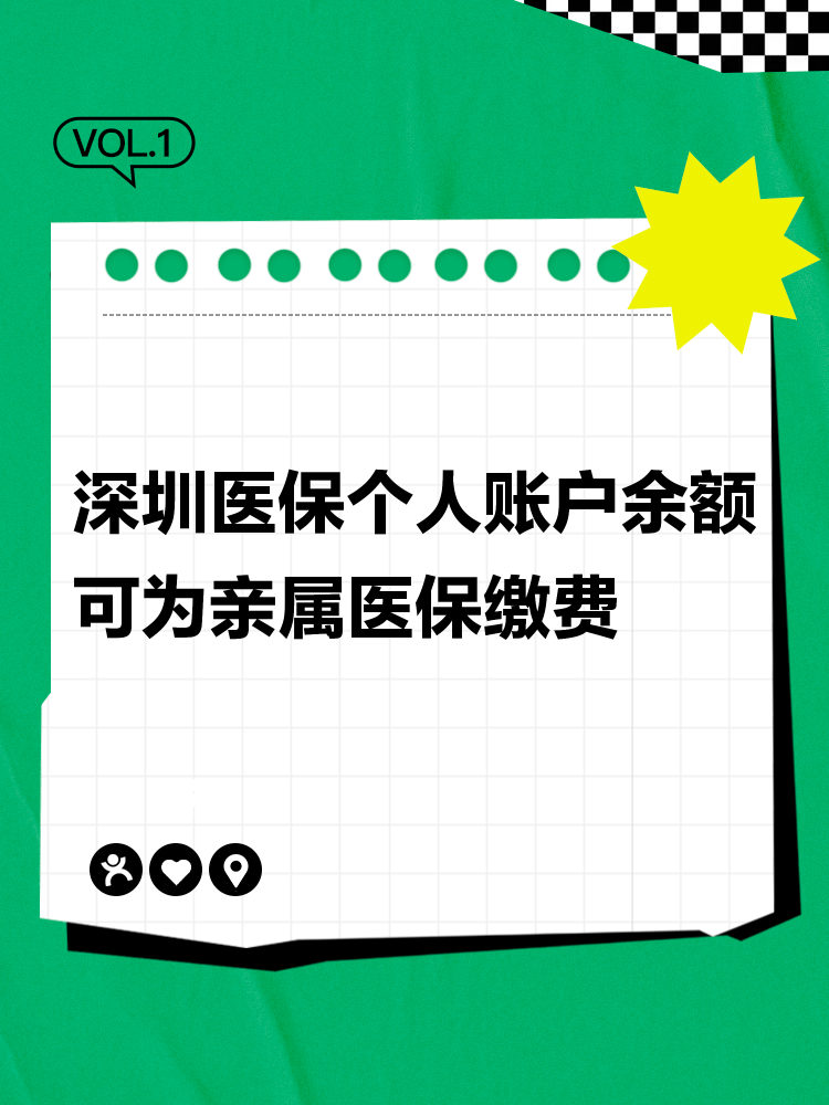 最新深圳医保个人帐户提取方法分析(最方便真实的深圳医保个人帐户提取流程方法)